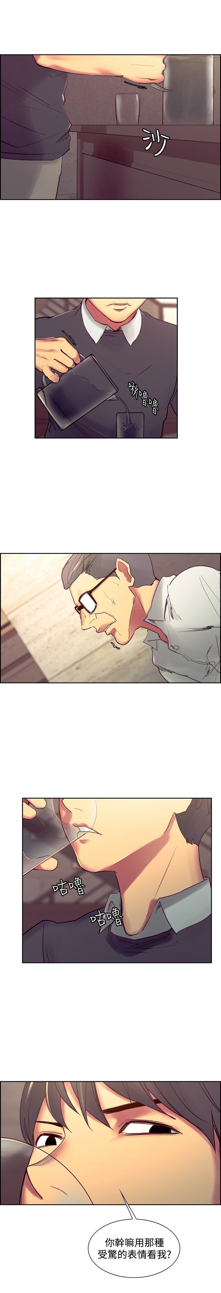 [Serious] Domesticate the Housekeeper 调教家政妇 Ch.29~39 [Chinese] page 55 full