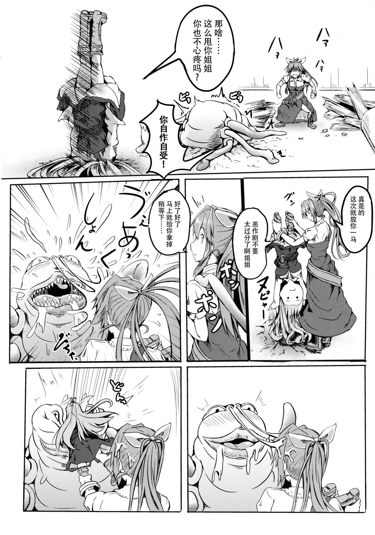 (Reitaisai 10) [Wada Mountain (「Takashi」)] Tsuki no Miyako no Onnanoko (Touhou Project) [Chinese] [CE家族社] page 8 full