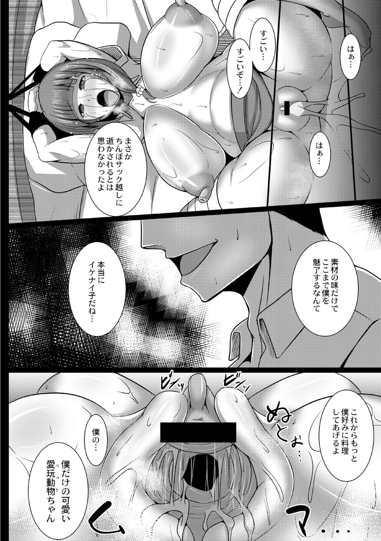 [Tanenashi Kuribo] JK aigan Chiiku Nisshi 3-wa page 26 full