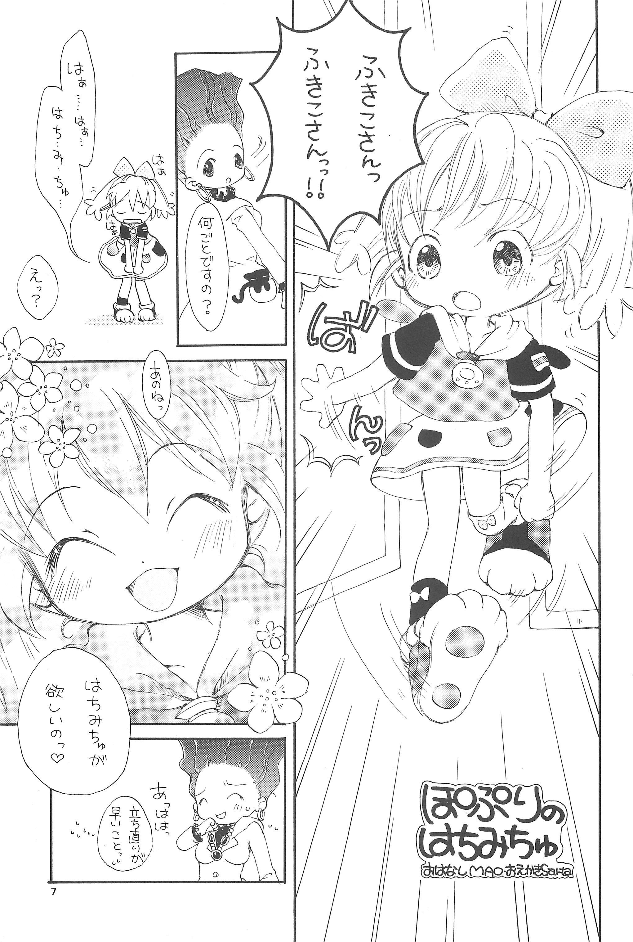 (C54) [Marchen Honpo (Various)] Popuri no Okusuriya-shan 2 (Fushigi Mahou Fun Fun Pharmacy) page 11 full