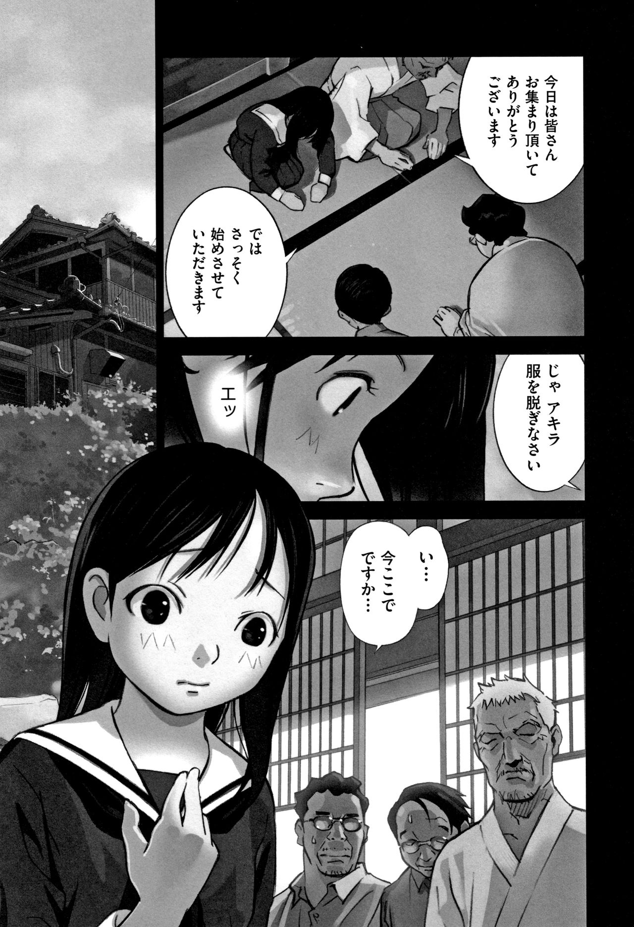 Hanainu Otokonoko wa Soko no Kouzou ga Shiritai noda page 156 full.