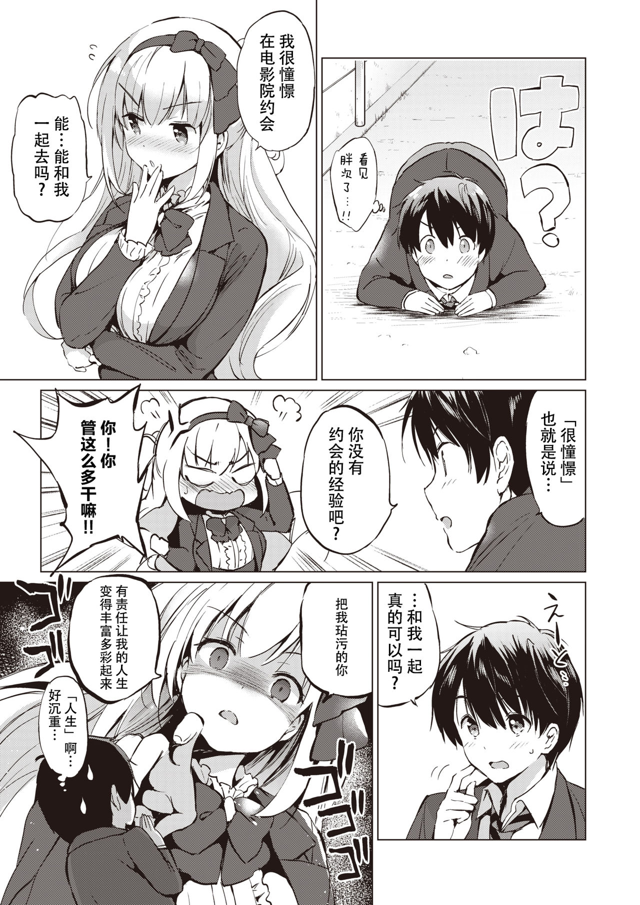 [Kurimomo (Tsukako)]sekigaharasann shiri-zu Ch. 1-3 (COMIC Kairakuten BEAST ) [鬼畜王汉化组][DL版] page 19 full