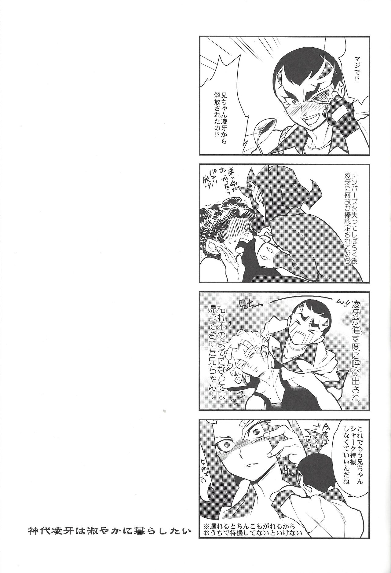 (C85) [Gokudou Daigensui (Kayama Noriaki)] LittlePony TragicShark (Yu-Gi-Oh! Zexal) page 28 full