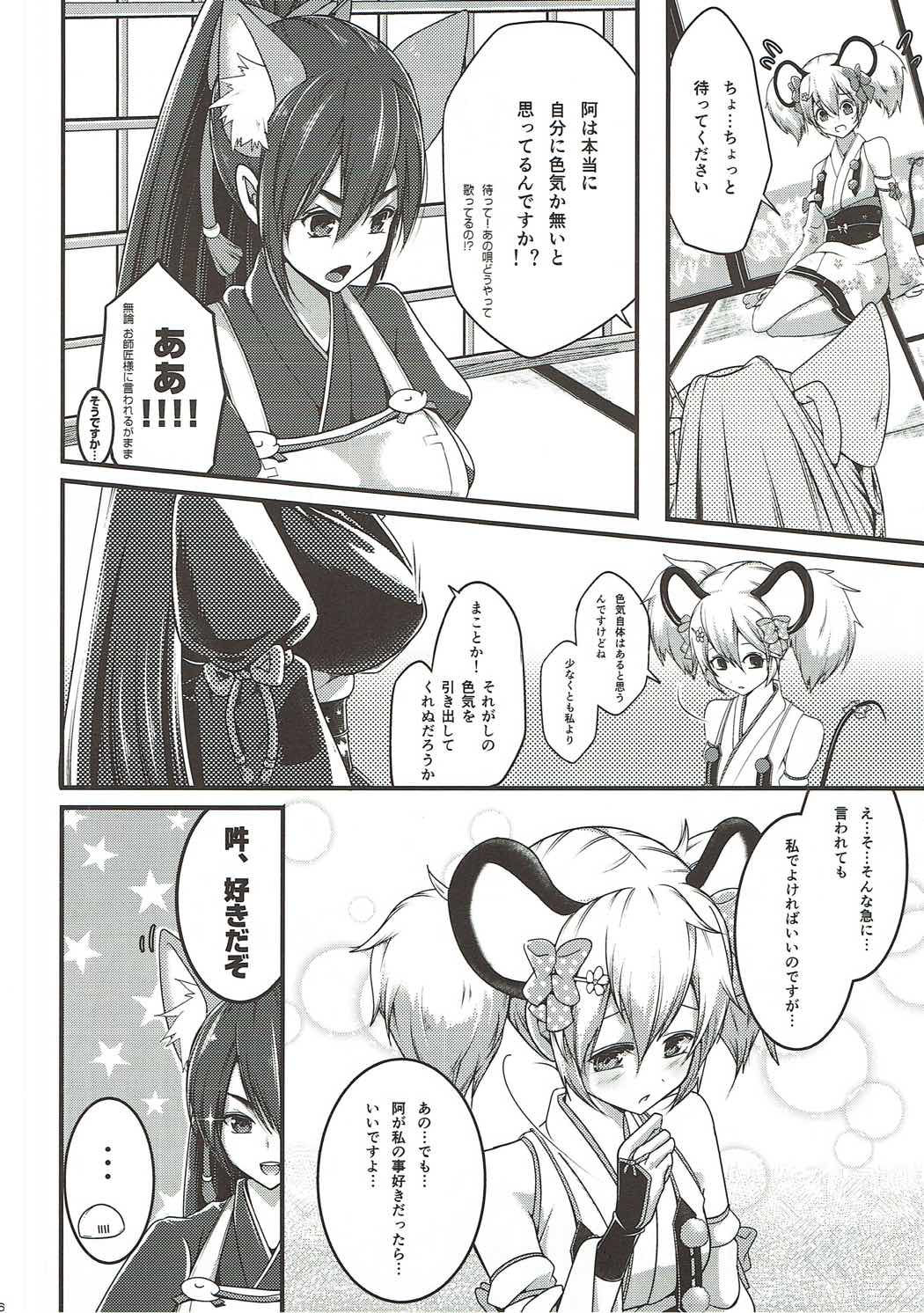 (SC2017 Winter) [Re:Serva (Miooonu)] Otome Koiiro Yuri Majiwari (SHOW BY ROCK!!) page 5 full