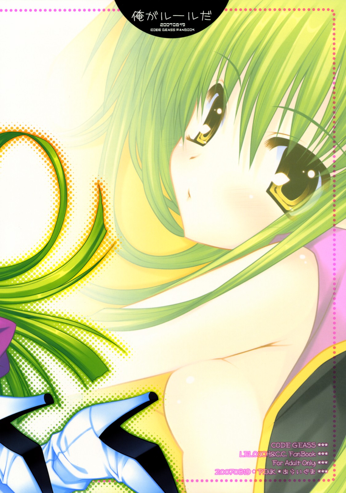 (C72) [PINK (Araiguma)] Ore ga rule da!! (CODE GEASS: Lelouch of the Rebellion) page 36 full