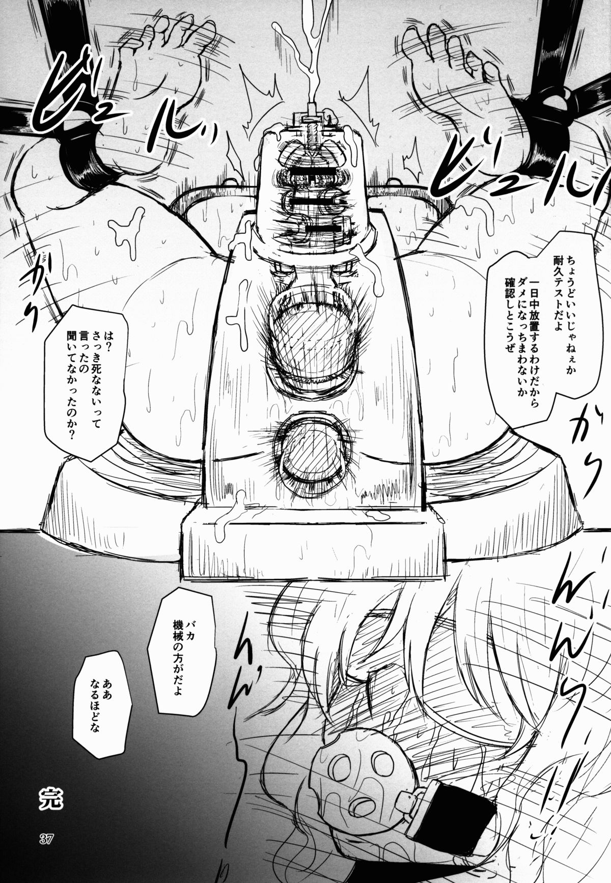 (C88) [Natsuiro Terrace (Kishimasa)] Innyuu Futanari Bourei Shoujo Zoku (Touhou Project) page 37 full