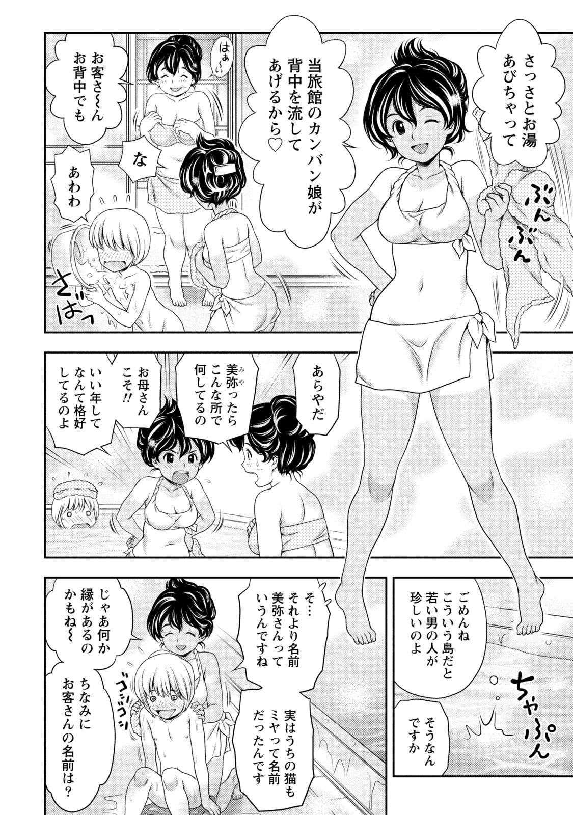 [Akinao] Tanetsuke Saretai Onna-tachi [Digital] page 31 full