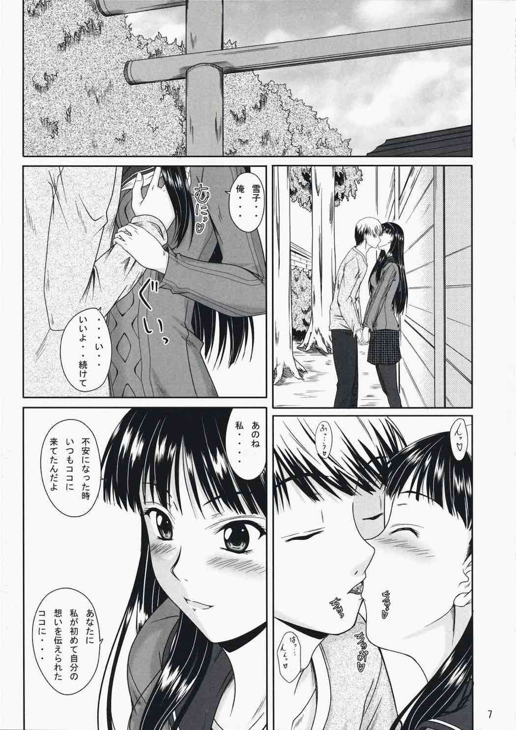 (C75) [Junk Box (Mutsuki)] Love-Side (Persona 4) page 6 full