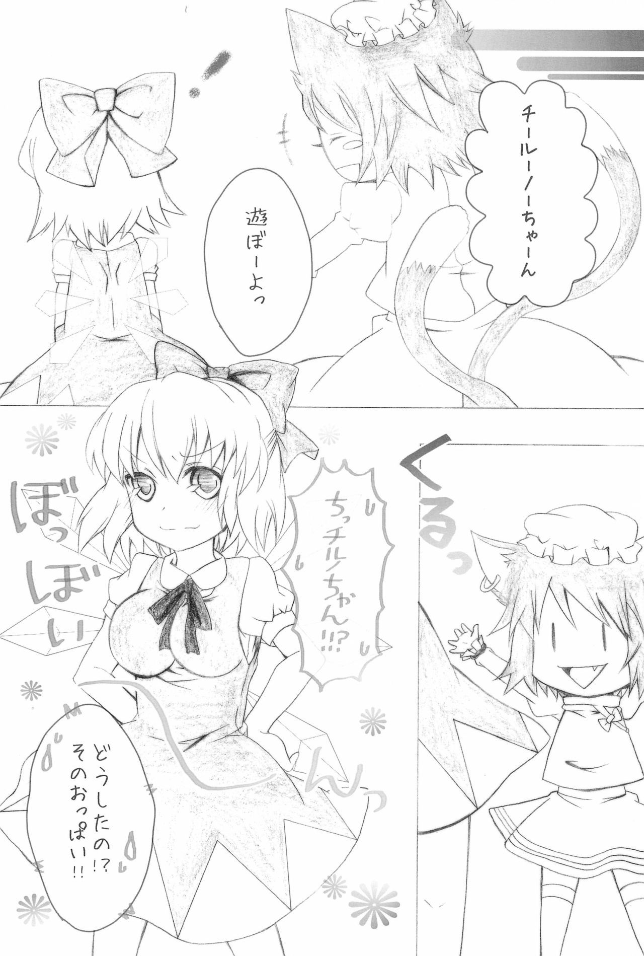 (C76) [A-ne. (Kure Kou, Kure Iroha)] Shiki Yuugi (Touhou Project) page 4 full
