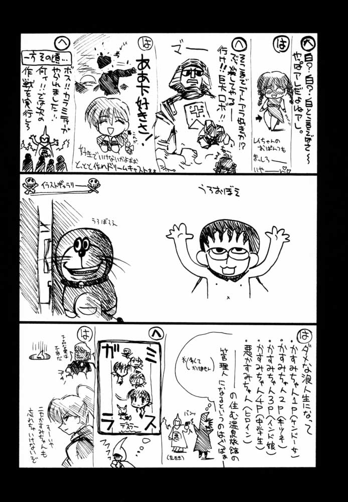 [U-A Daisakusen / Lapislazuli=corporation] Ruridou Gahou X (vol.10) (Dead or Alive) page 19 full