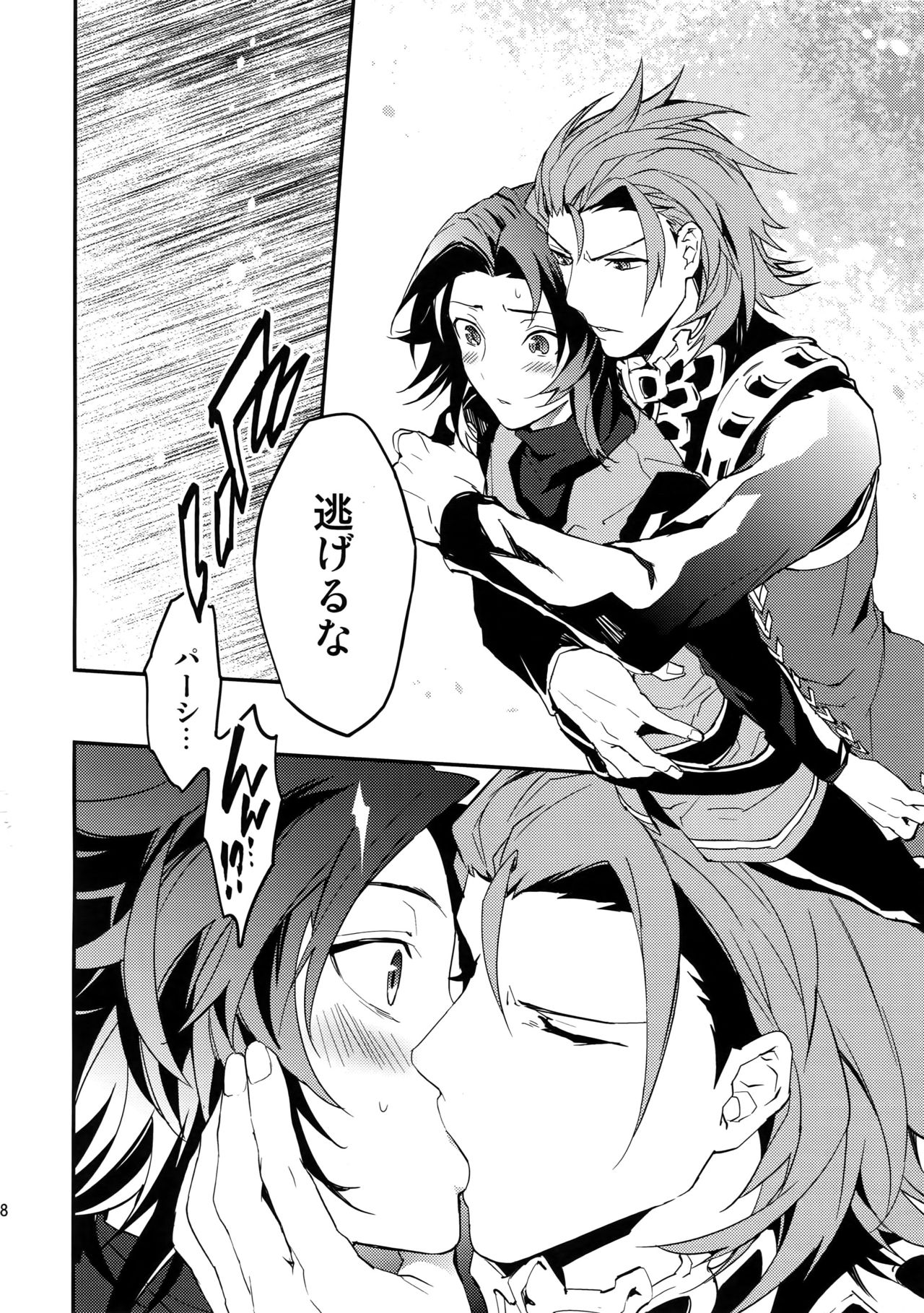 (HaruCC21) [SilverRice (Sumeshi)] Shirayuki ni Somaru Kurobeni (Granblue Fantasy) page 57 full