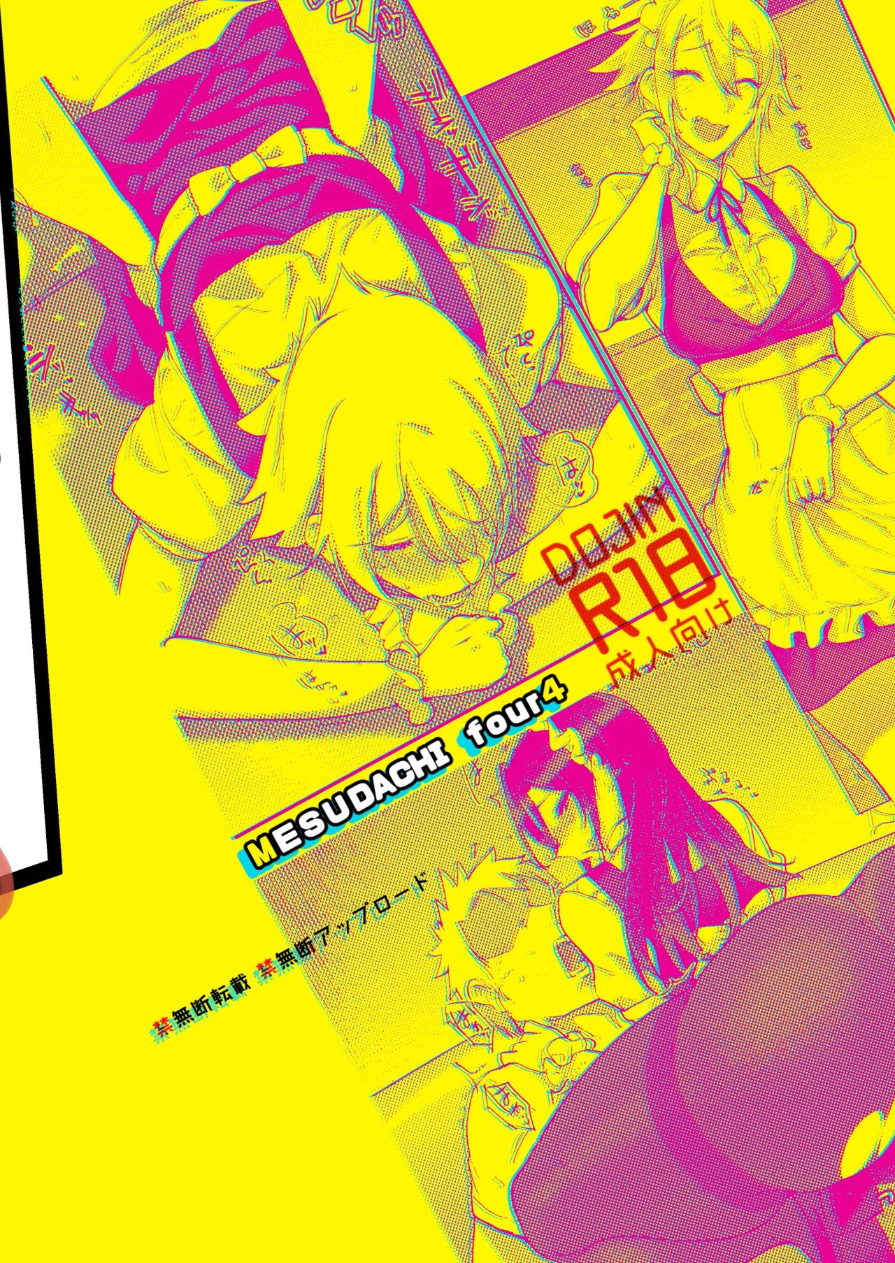 [SHIS (Z-ton)] Mesu Dachi Four Itome no Deka Onna Senpai [Digital] page 34 full
