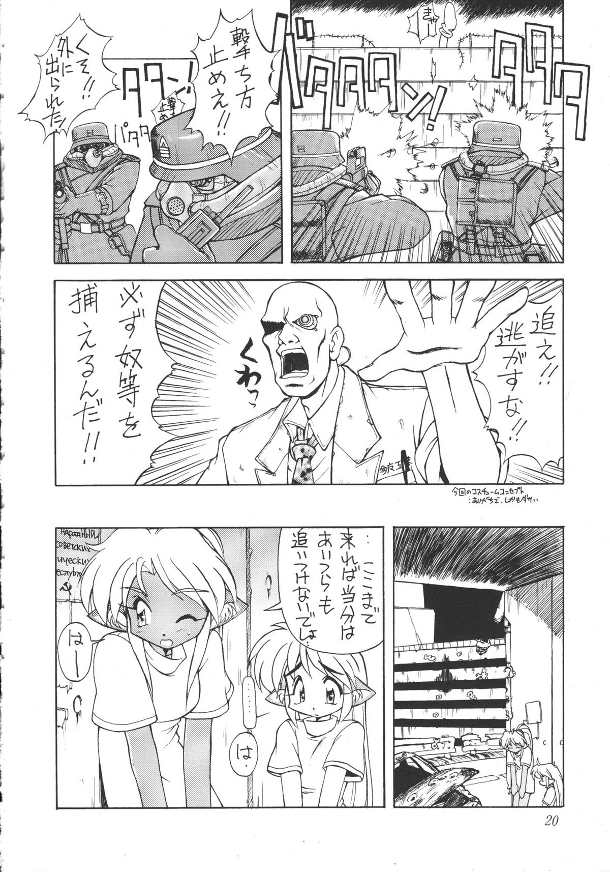 (C50) [Dedepoppo (various)] Neko Utage page 19 full