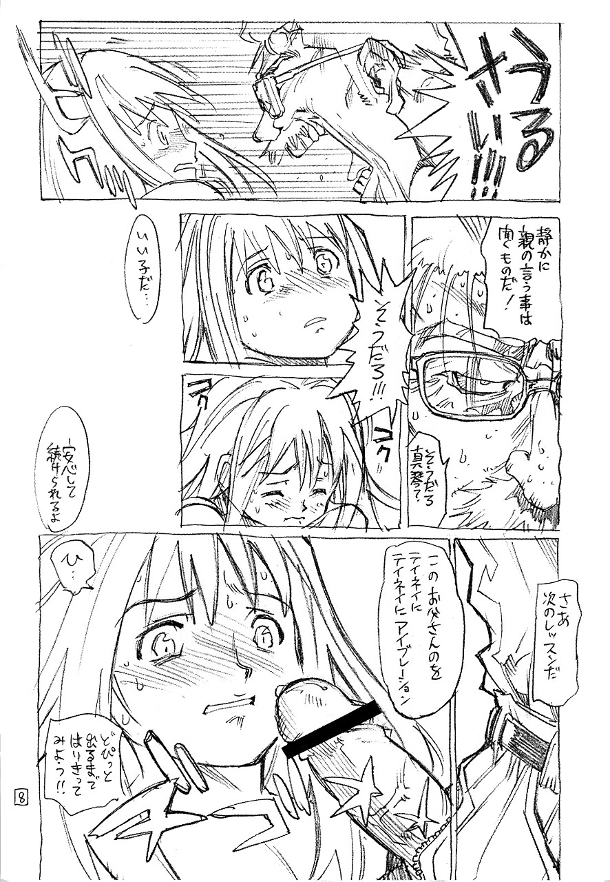 [Saitaniya Umegumi (Saitani Umetarou)] Umeshi Vol.1 page 8 full