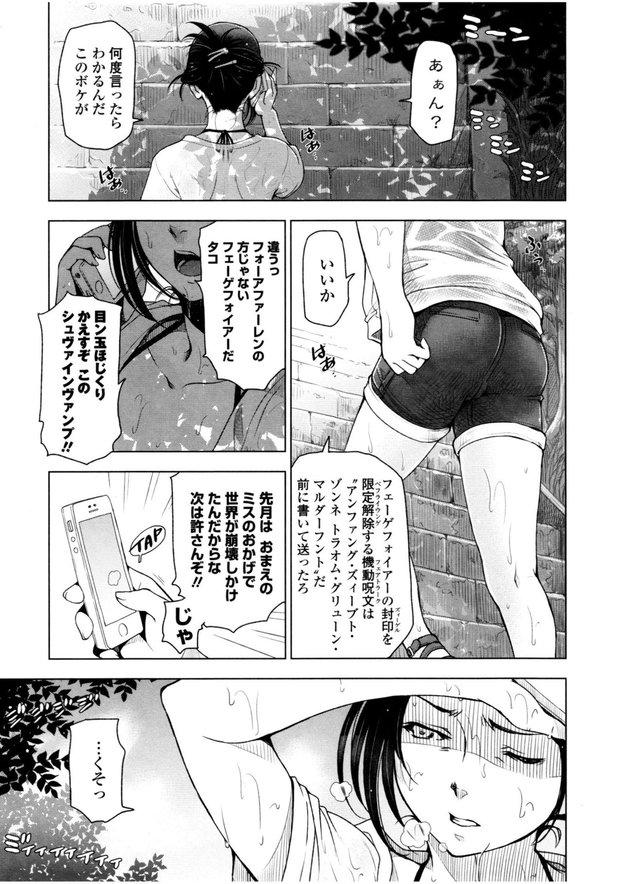 [Sena Youtarou] Natsu-jiru ~Ase ni Mamirete Gucchagucha~ [Digital] page 7 full
