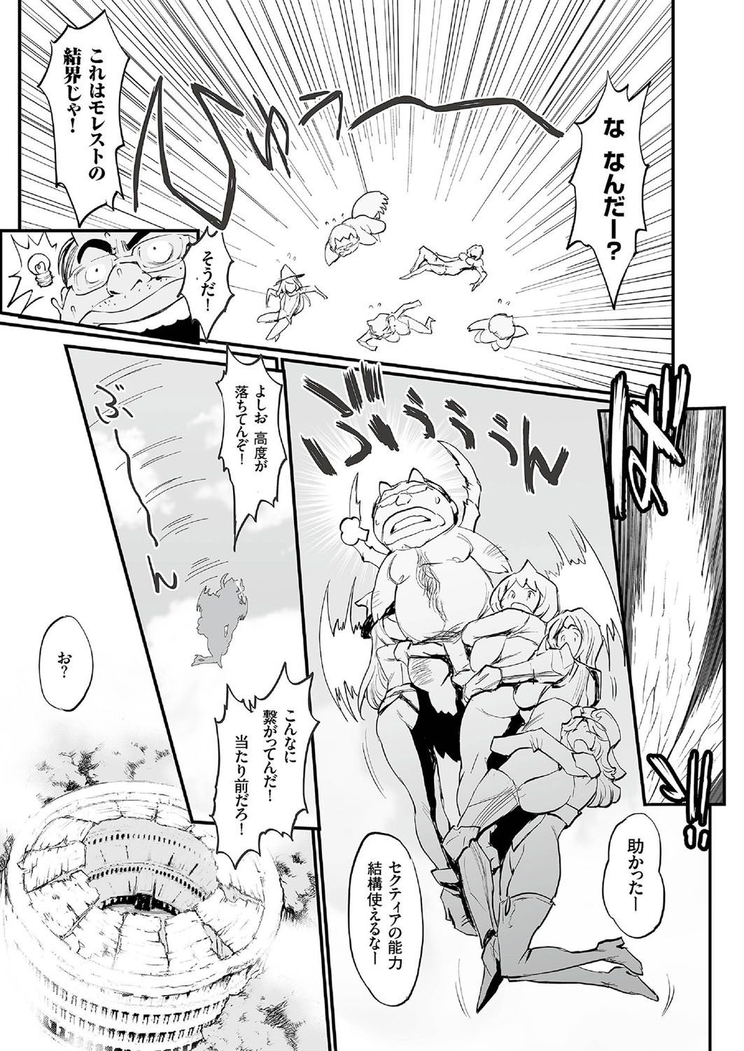 comic KURiBERON 2016-09 Vol. 47 [Digital] page 32 full