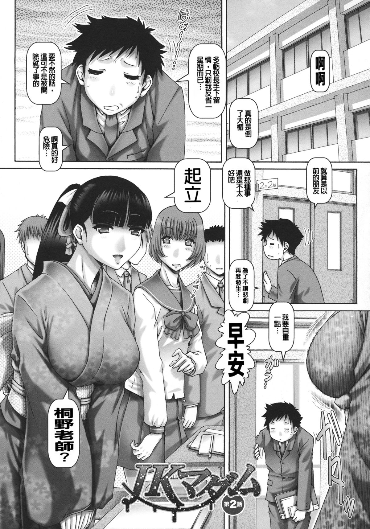 [TYPE90] J.K. Madam [Chinese] [大好春梦个人汉化] page 34 full