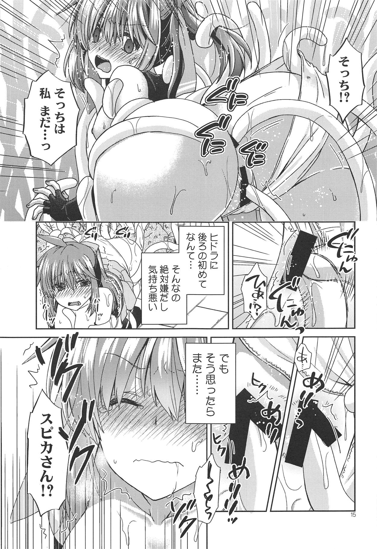 (RAG-FES49) [Peach Pie Koubou (Takaha Momo)] Spica-san no Ikenai Himitsu (Ragnarok Online) page 14 full