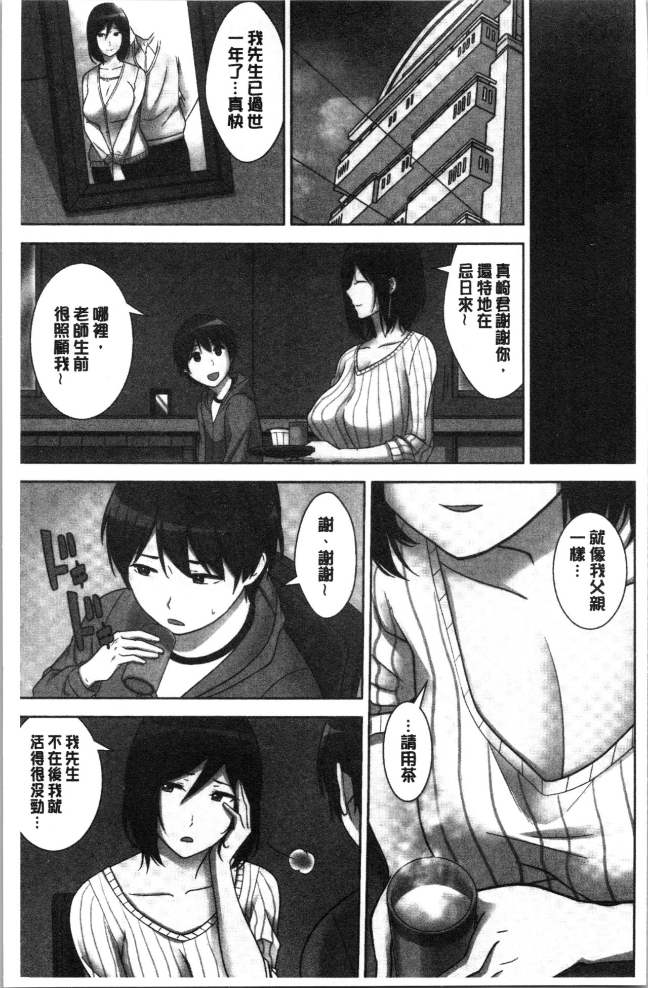 [Nakamine Hiroshi] Tanetsuke Harem Sisters | 授孕的後宮淫亂美人3姊妹 [Chinese] page 9 full