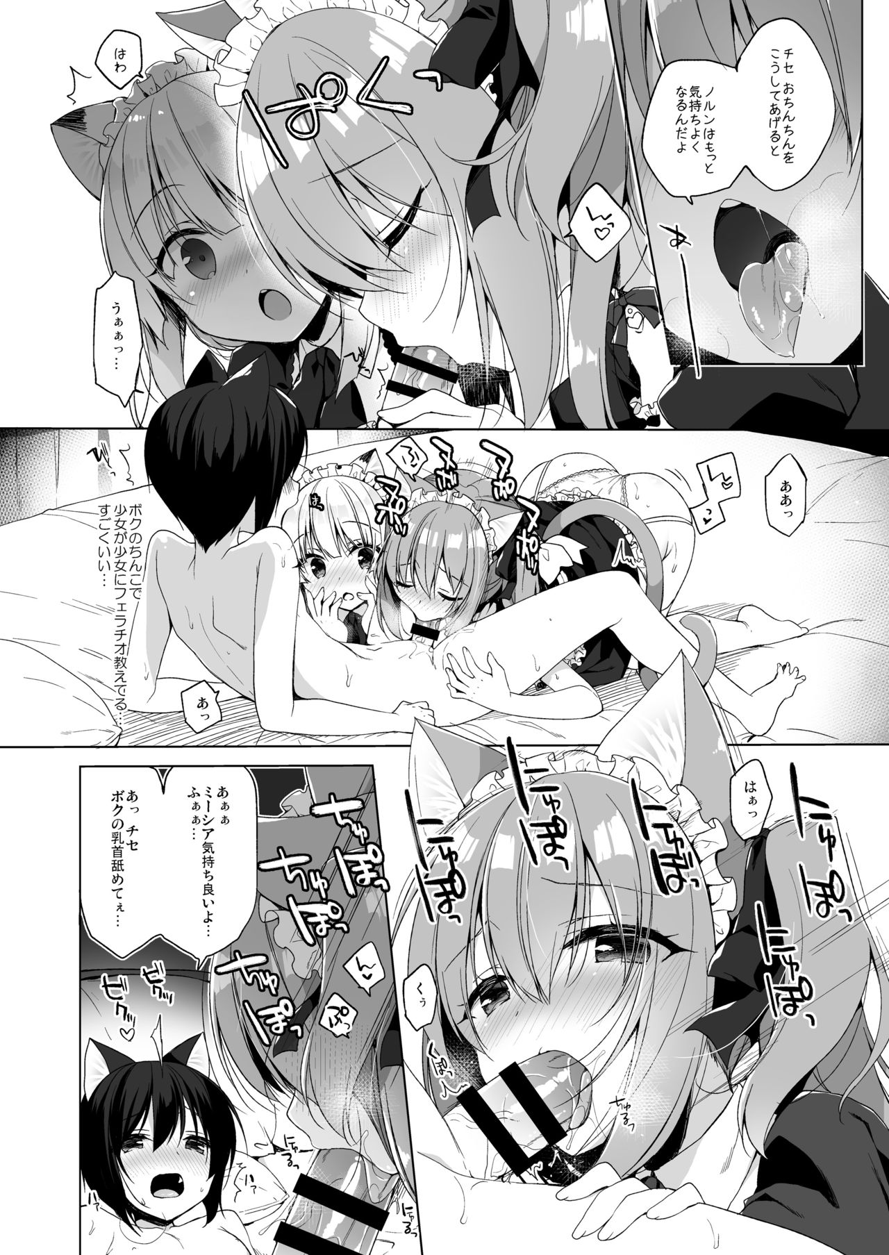 [23.4do (Ichiri)] Boku no Risou no Isekai Seikatsu 4 [Digital] page 18 full