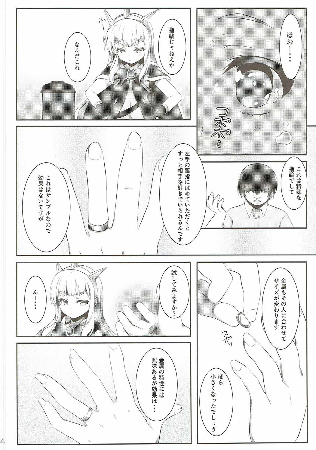 (C90) [Takatakaya (Kaniya Shiku)] Chucchu Shinai to Ikirarenai (Granblue Fantasy) page 3 full