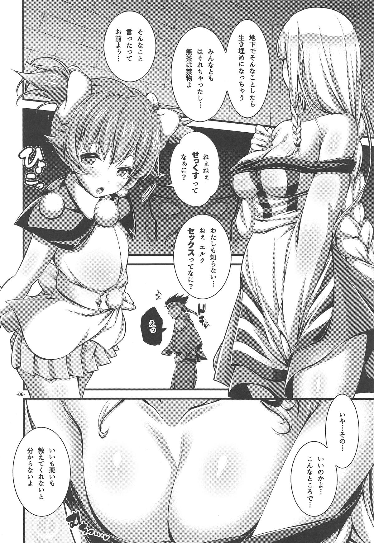 (C95) [Pan to Butterfly. (Tokei Usagi)] Ecchi Shinai to Derarenai Dungeon nite (Arc The Lad 2) page 5 full