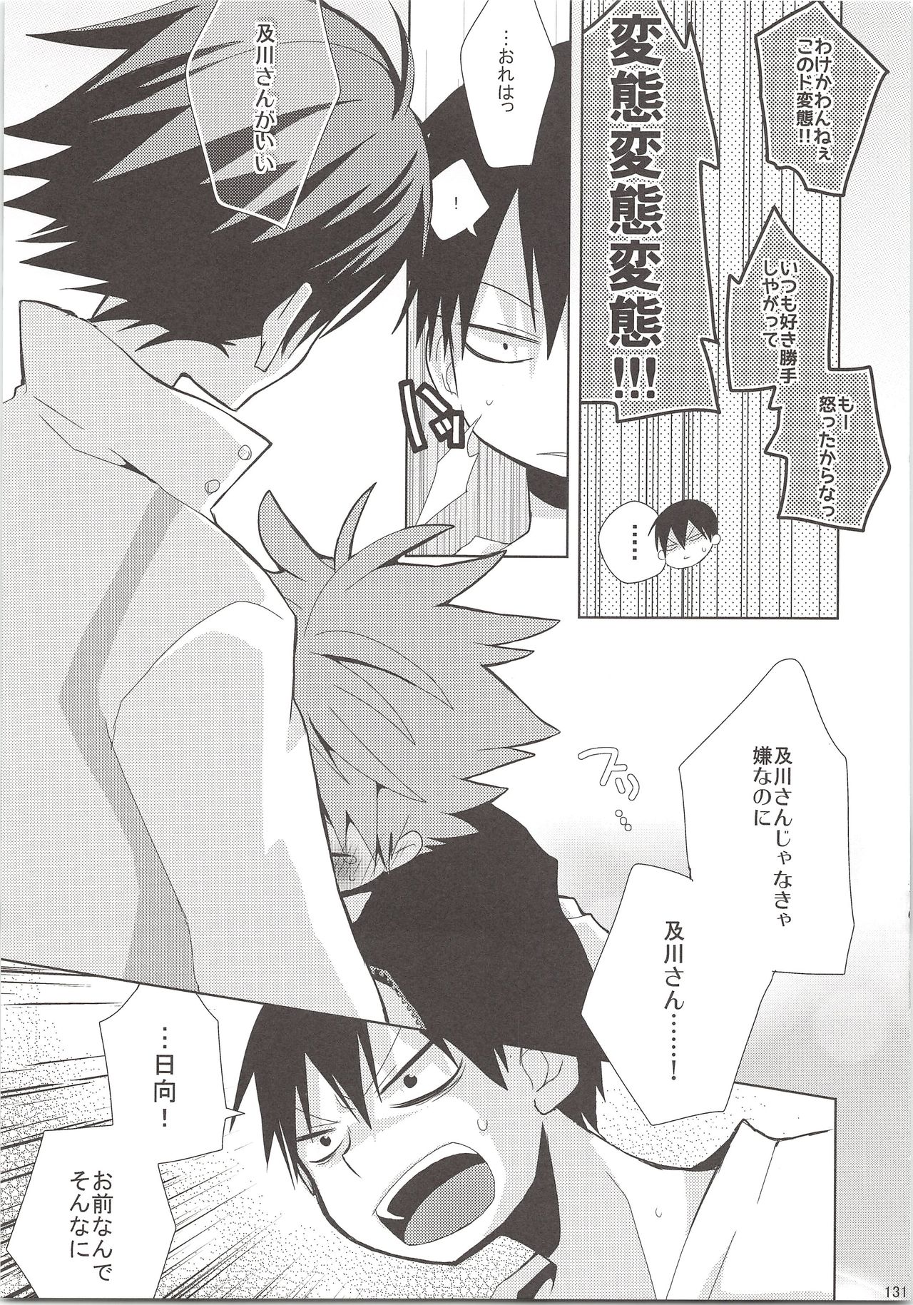 (SUPER24) [Piyotama (Ayana Rio)] Oihina Collection (Haikyu!!) page 130 full