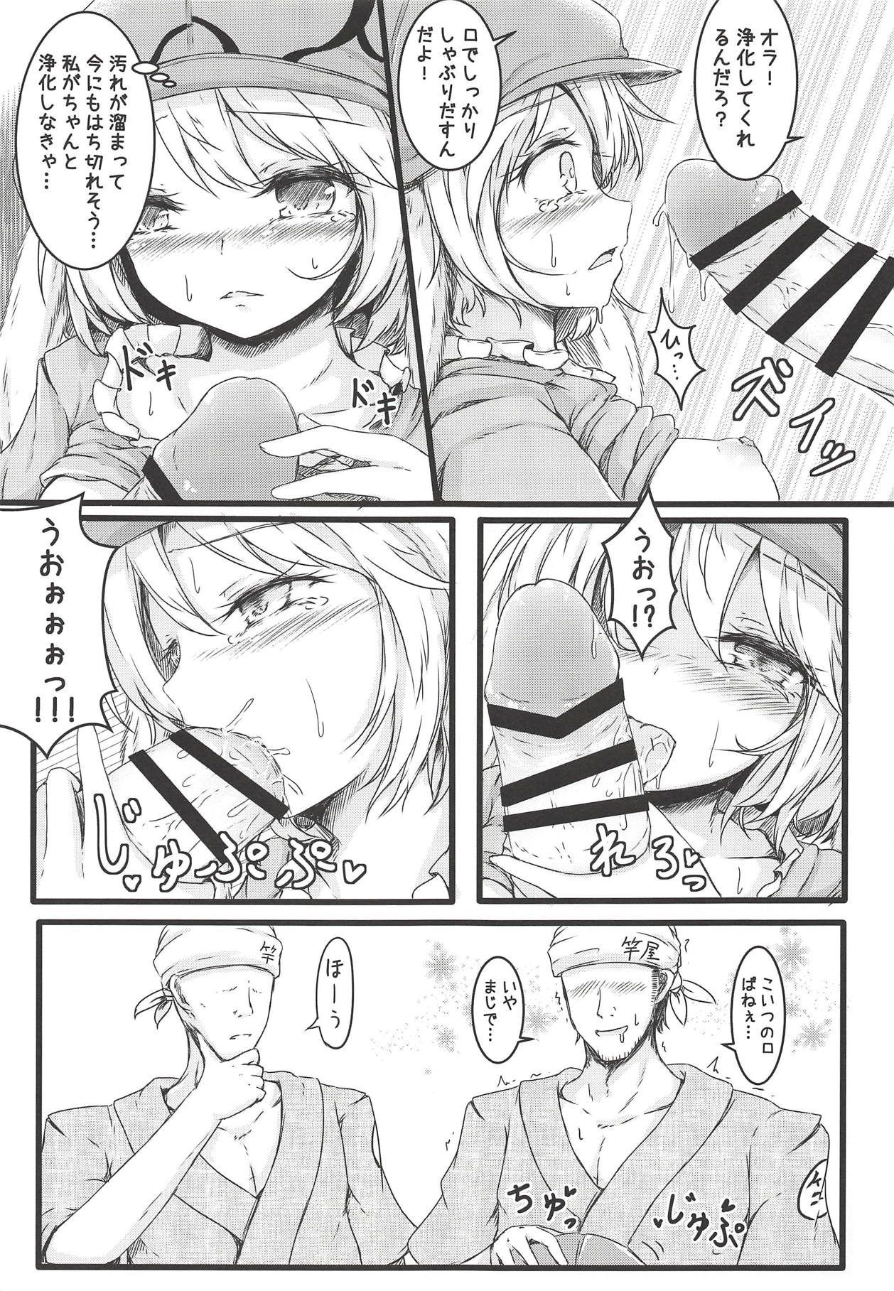 (C94) [Sinkirou (Dyon)] Creamy Apple Pie (Touhou Project) page 9 full