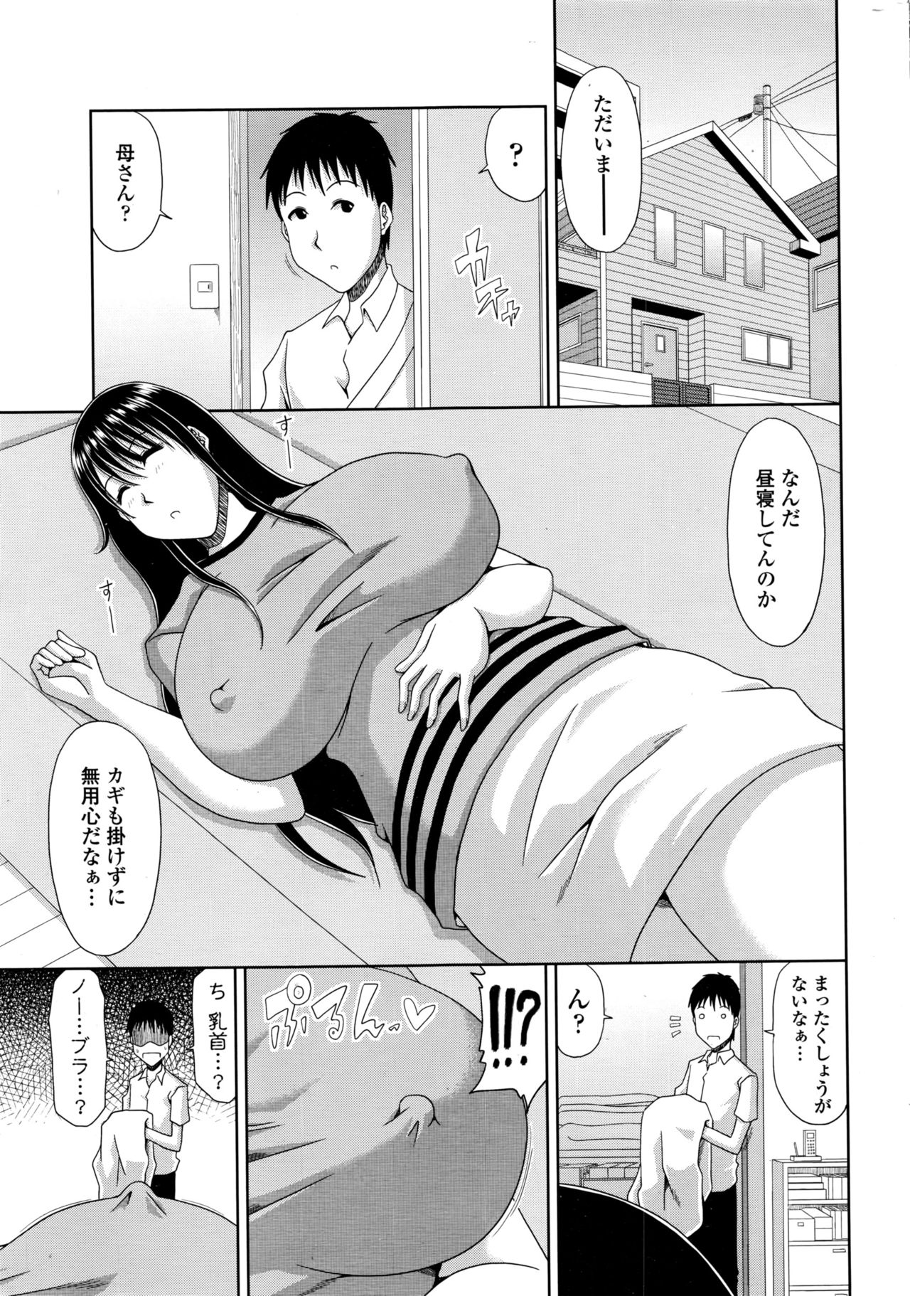 COMIC Penguin Club Sanzokuban 2016-09 page 18 full