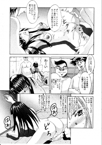 [Abura Katabura (Papipurin)] Mootoko & Sinobu -AKR3- (Love Hina) - page 12