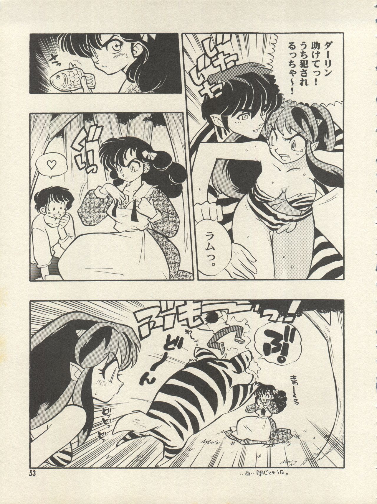 (CR25) [HEROES FACTORY (Fujimoto Hideaki)] Triple Miracle (Various) page 59 full