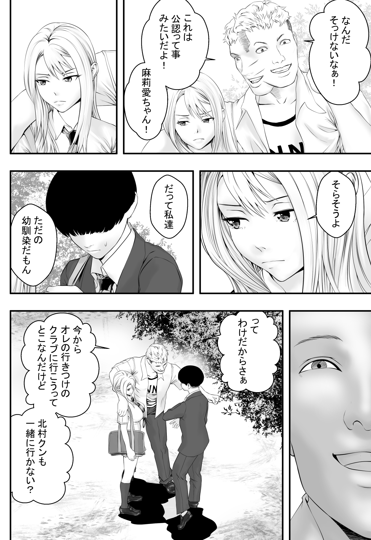 [Freedom Prophet] Kimi ga Nozomu nara page 13 full