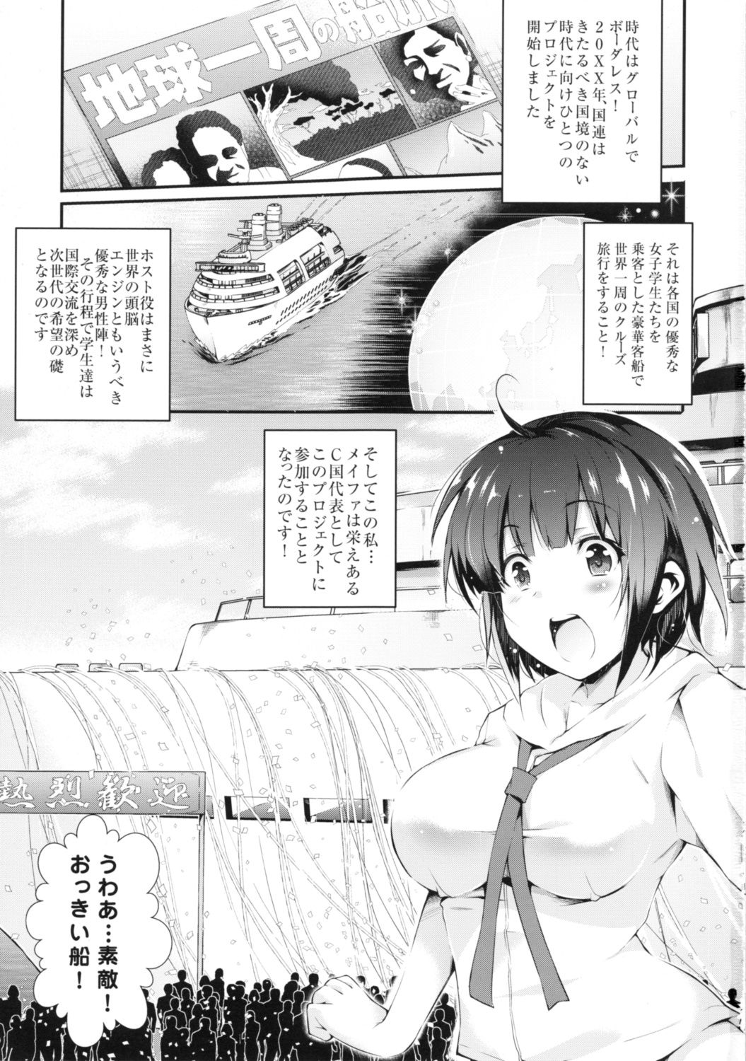 [Agohimo Yoika (Ashimoto Yoika)] Tanetsuke Ryoujoku Kokusaikouryuu - Ingyaku no Hakobune page 2 full