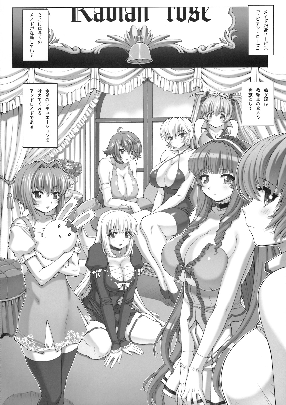 (C76) [Nekopunch Bashibashi (Mogudan)] Maid-san no Hon - Boku no Imouto Hen page 3 full