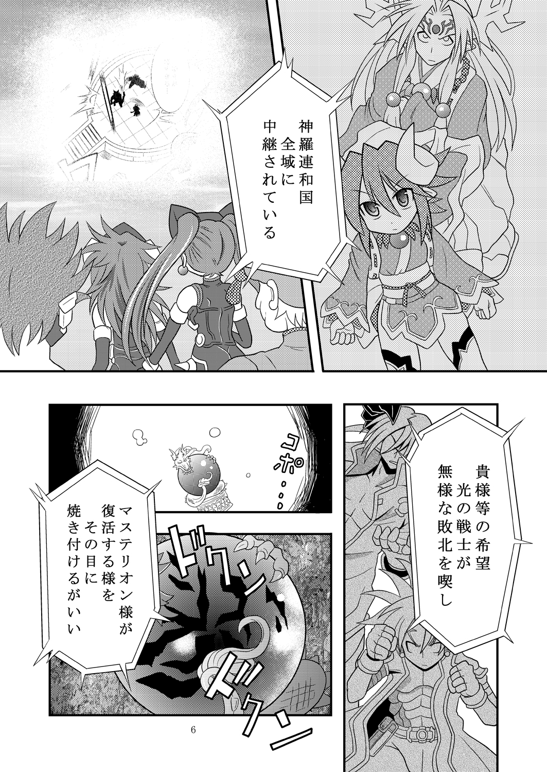 (C85) [Ringo Doumei (Mitaka)] Suireiken Kanzen Hakai (Shinrabansho) page 5 full