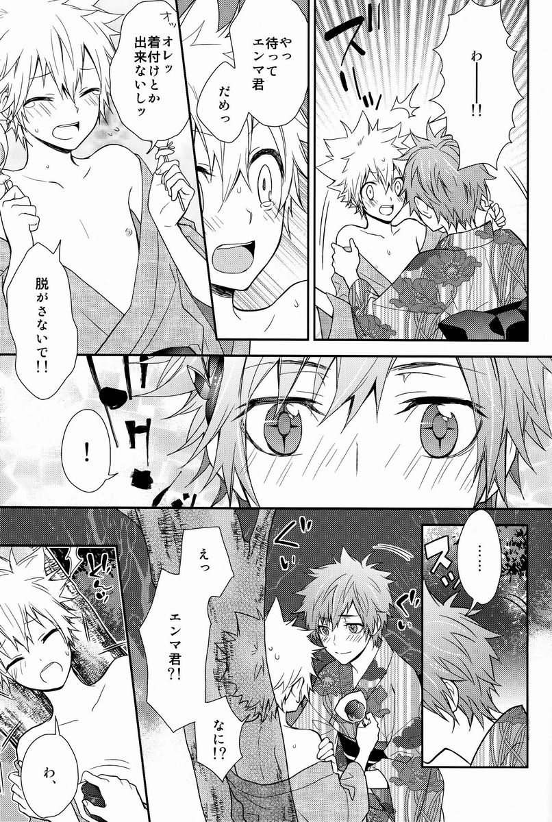 [Alpenreise & Yamimomo & Etcetra] Kawaii Osamu wa Suki Desuka (Katekyoo Hitman REBORN!) page 26 full