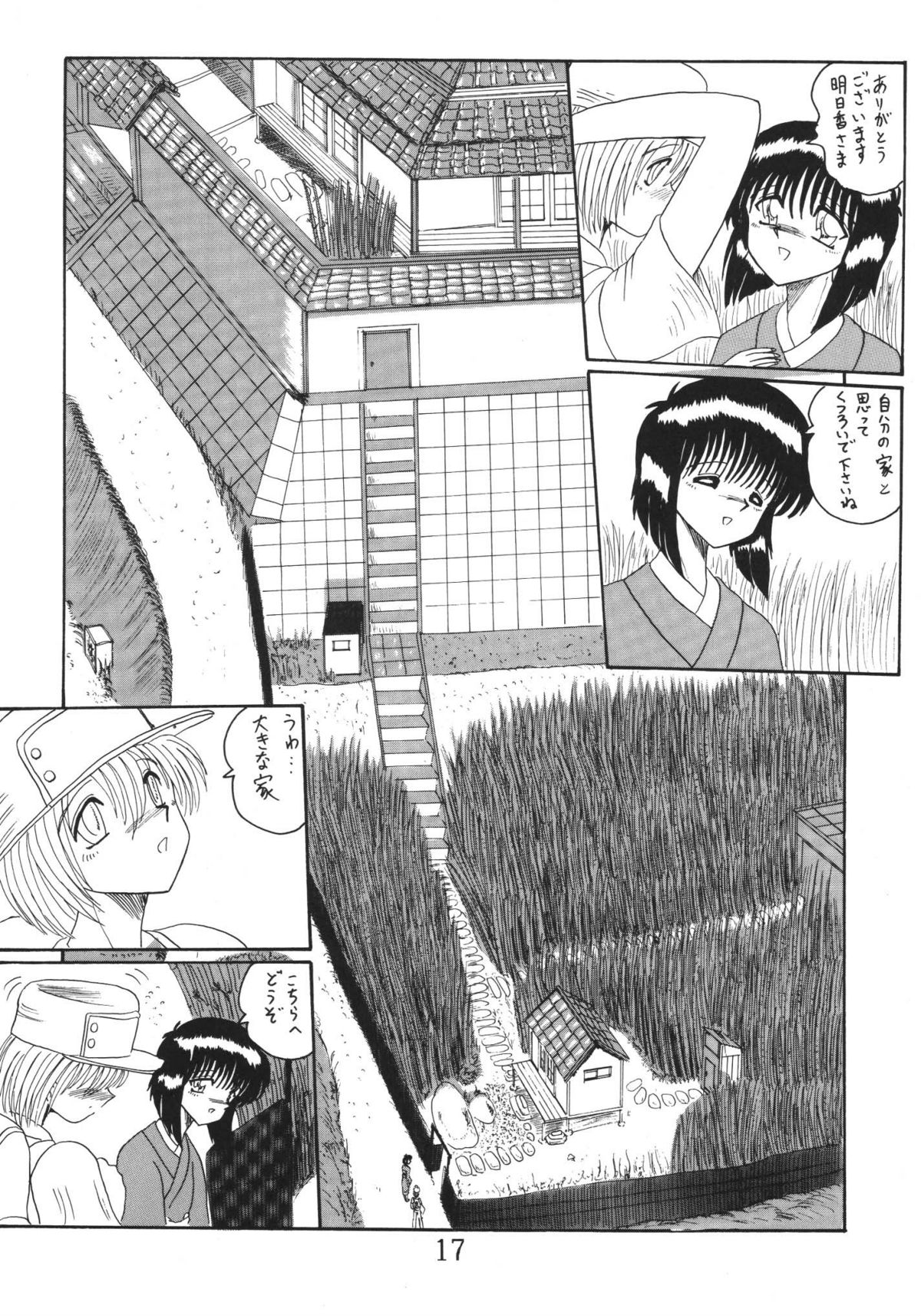 (C52) [MoonRevenge] ONI YURI SONO ICHI page 17 full