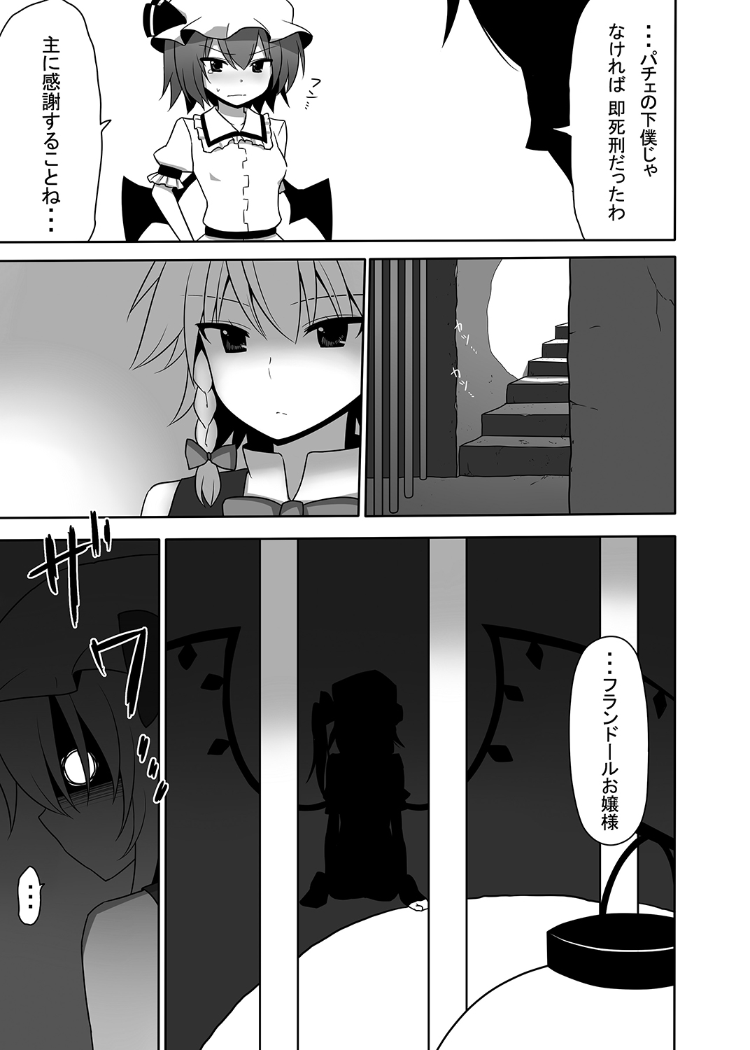 [7cm (Nase)] Otsukae shimasu Patchouli-sama! 2 (Touhou Project) [Digital] page 30 full