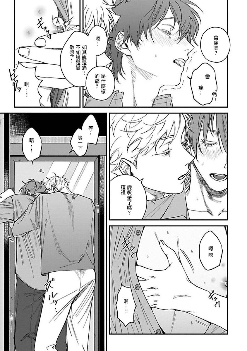 [Nagisa Eiji] Kabukichou Bad Trip | 歌舞伎町 Bad Trip 完结 [Chinese] [拾荒者汉化组] [Digital] page 146 full