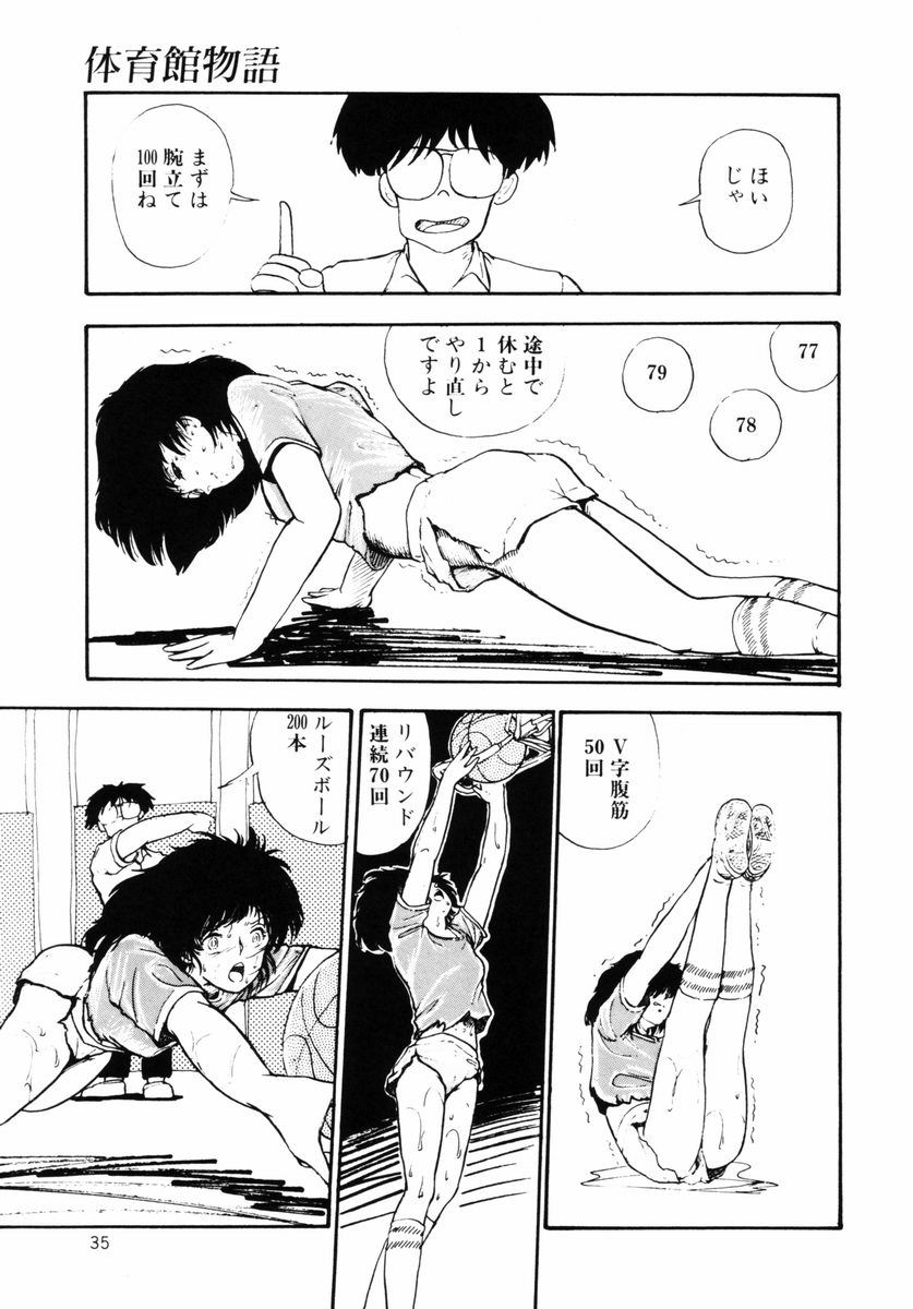 [Moriyama Toh (Yamamoto Naoki)] Rough & Ready page 36 full