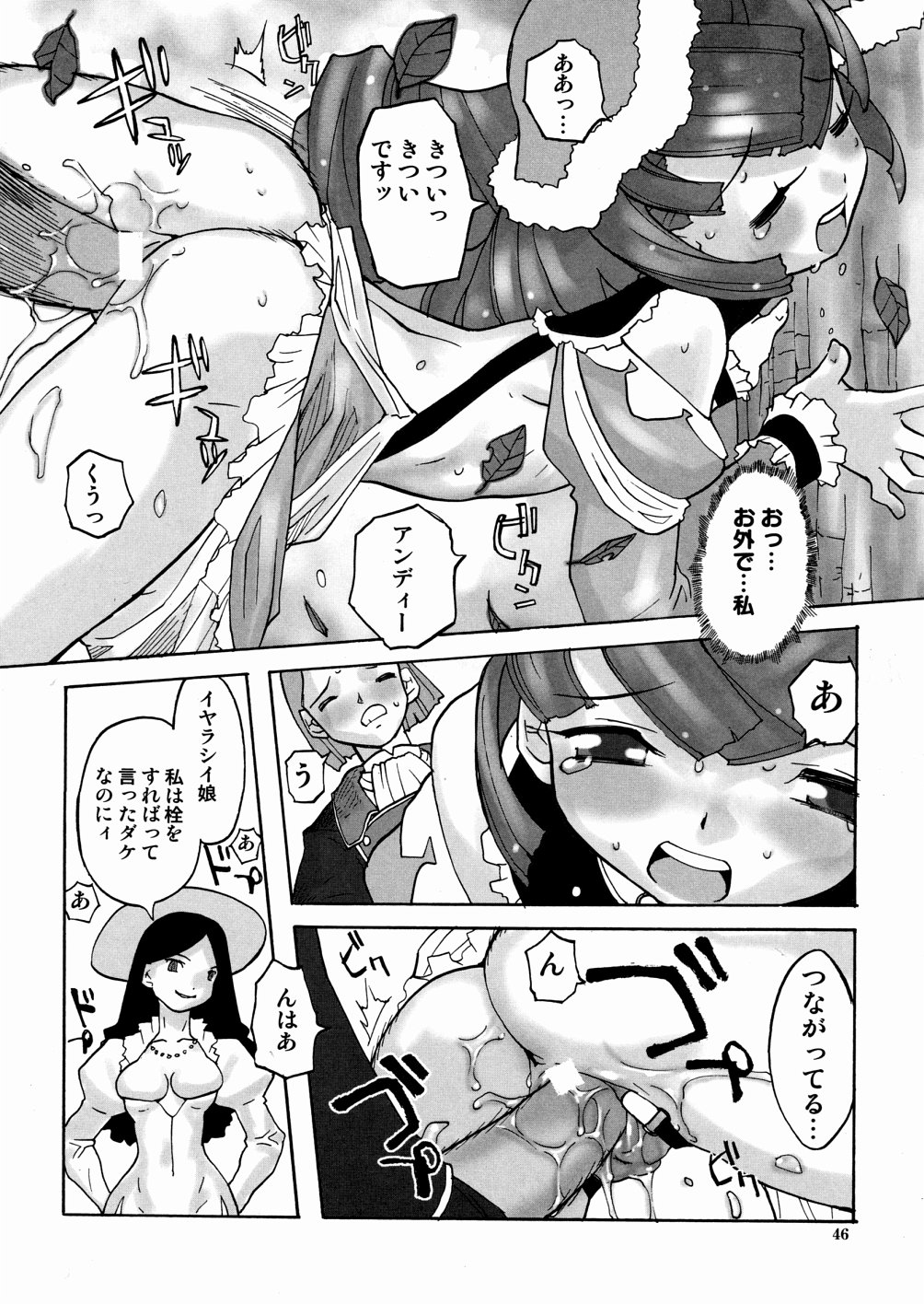 [Tenpuu Mitsunari] PORNO STAR page 49 full