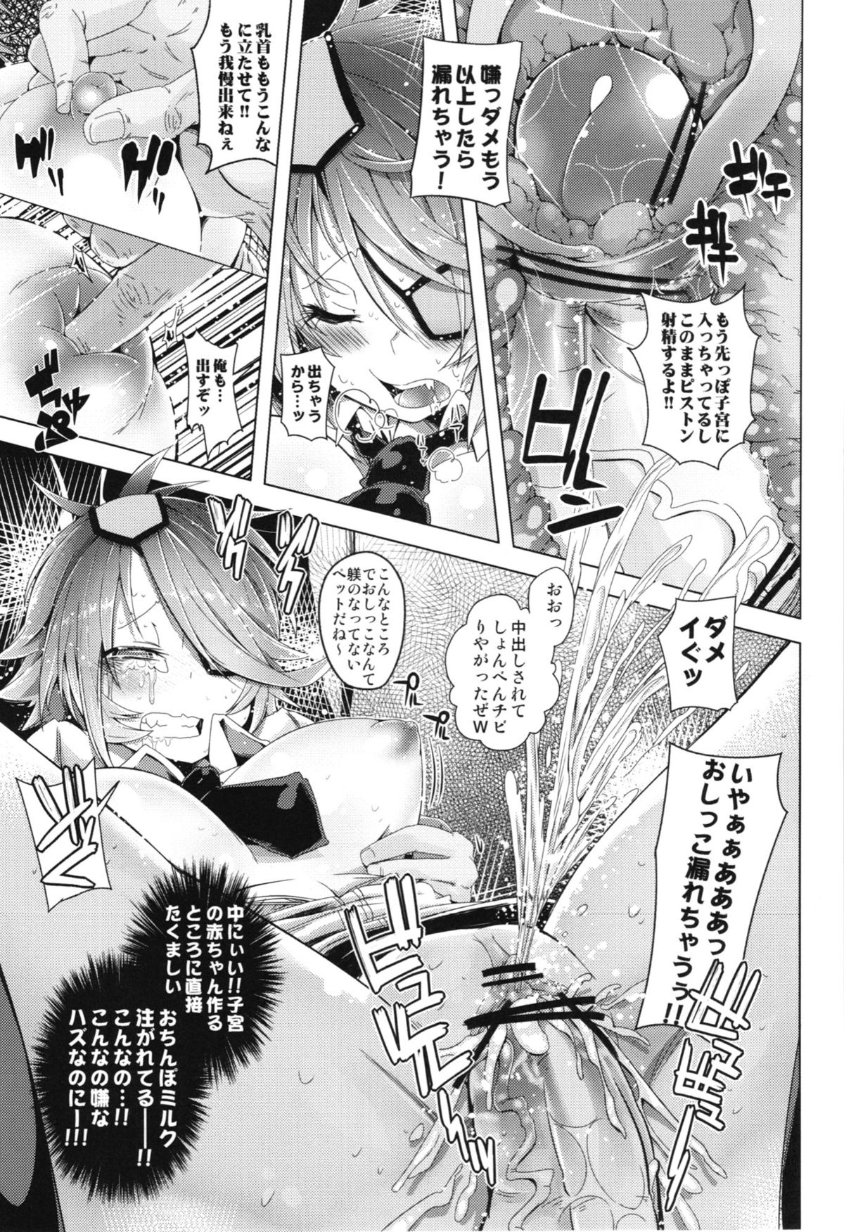 (C83) [Sakurai Dai Energy (Sakurai Energy)] Tasukete!! Haru Senpai!!!! (Shinmai Fukei Kiruko-san) page 17 full