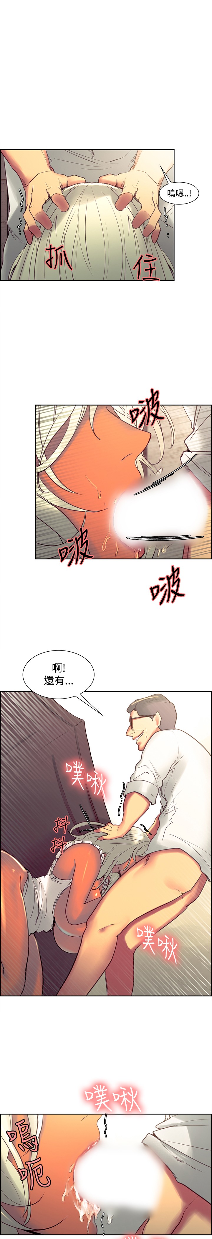 [Serious] Domesticate the Housekeeper 调教家政妇 Ch.29~34 [Chinese] page 70 full