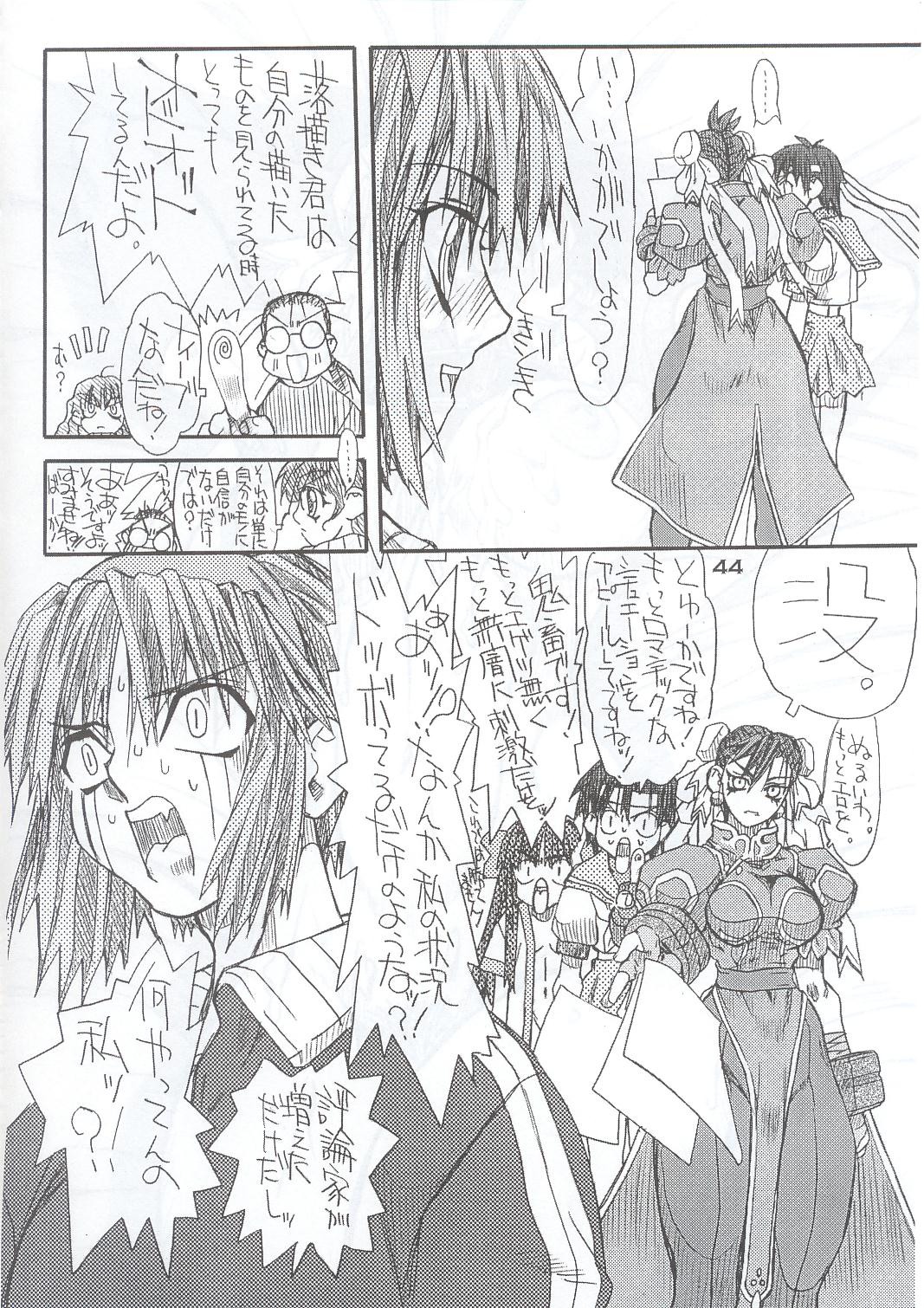 (C63) [Power Slide (Uttorikun)] Routouhai 5 (Street Fighter) page 43 full