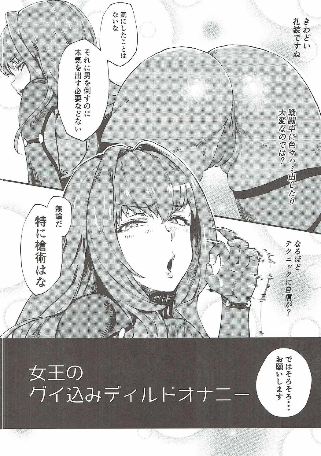 (COMIC1☆11) [SHAY-CONE (Poccora)] Shinjin Top Servant AV Debut (Fate/Grand Order) page 5 full
