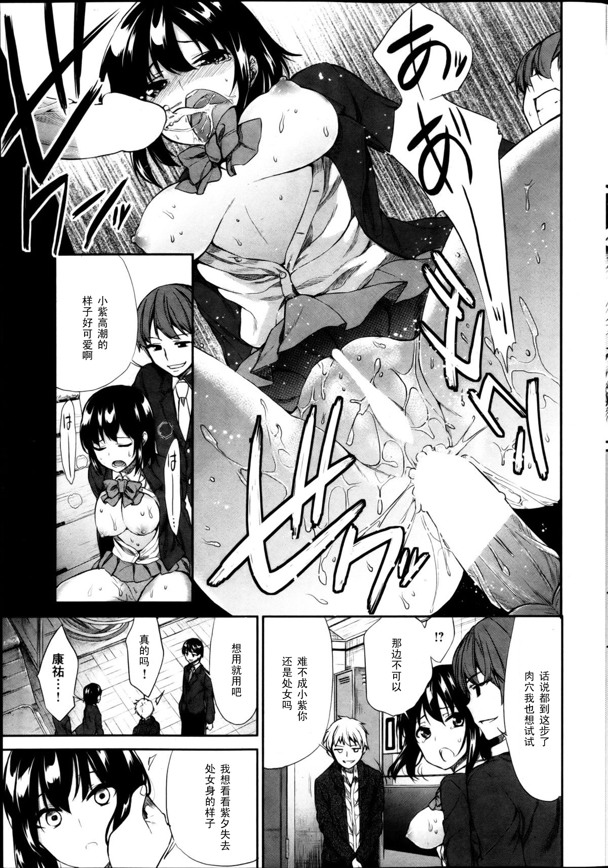 [Ayasugi Tsubaki] Bokura no Aijou (COMIC Kairakuten BEAST 2013-03) [Chinese] [黑条汉化] page 9 full