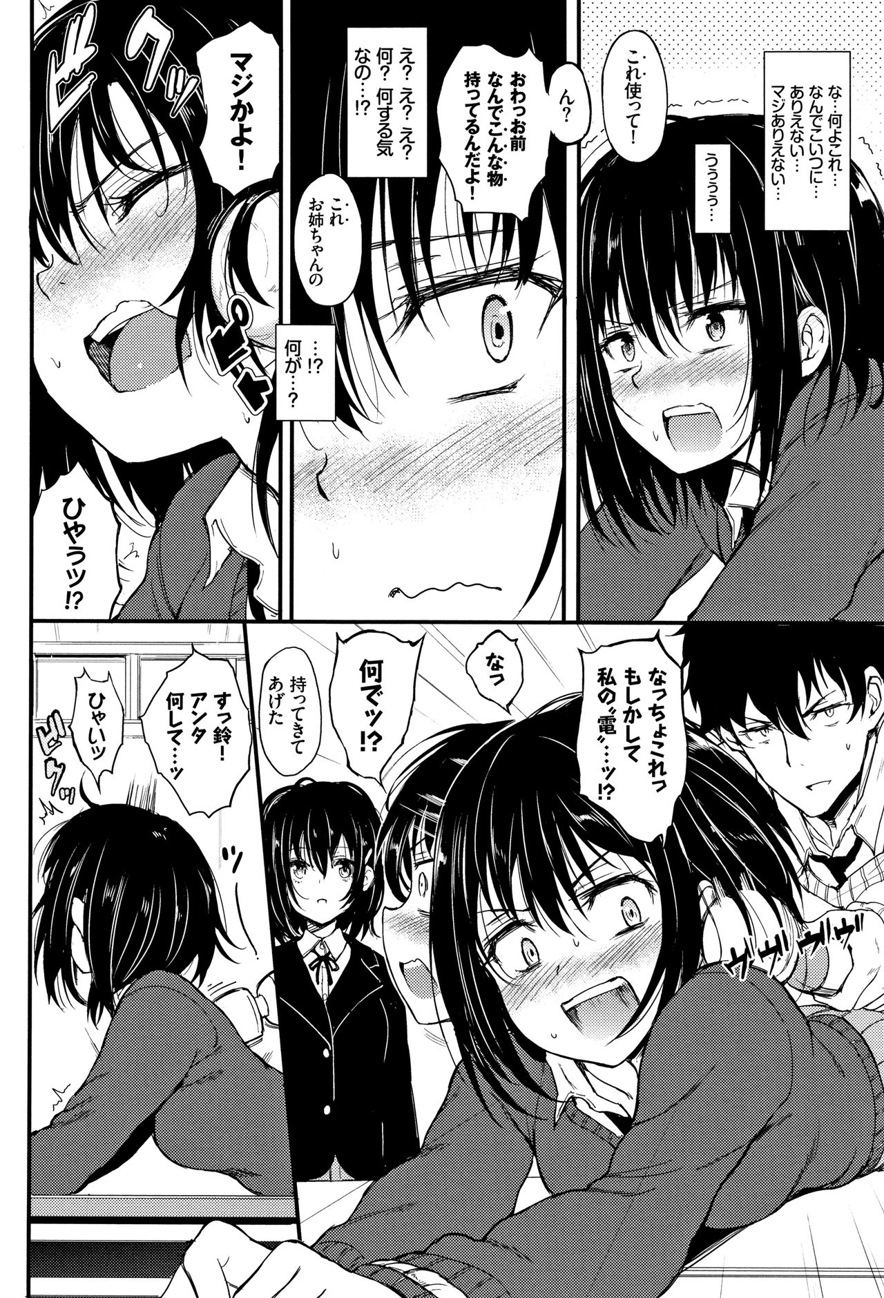 [Kyockcho] Kaede to Suzu Ch.1-3 page 6 full