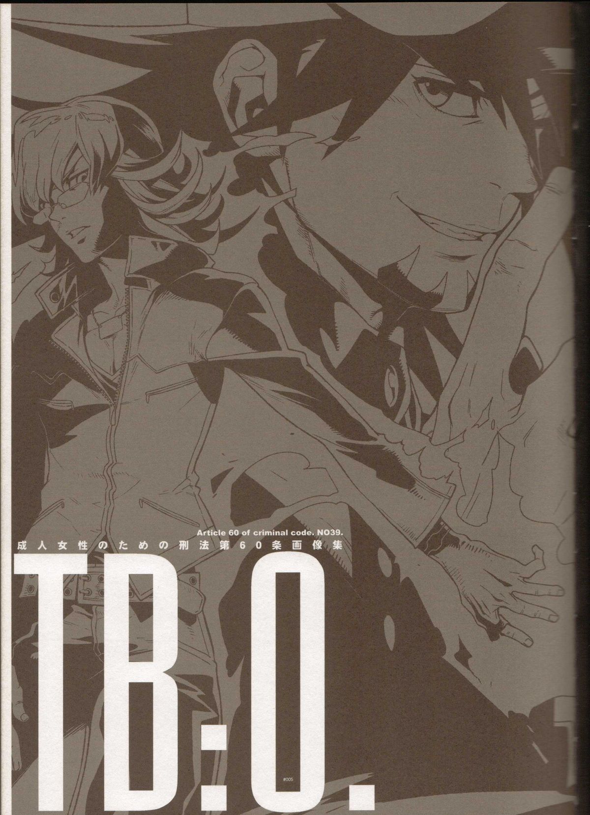 (GONEXT! 2) [Article 60 of Criminal Code (Shuhan)] TB:0. (Tiger & Bunny) page 4 full