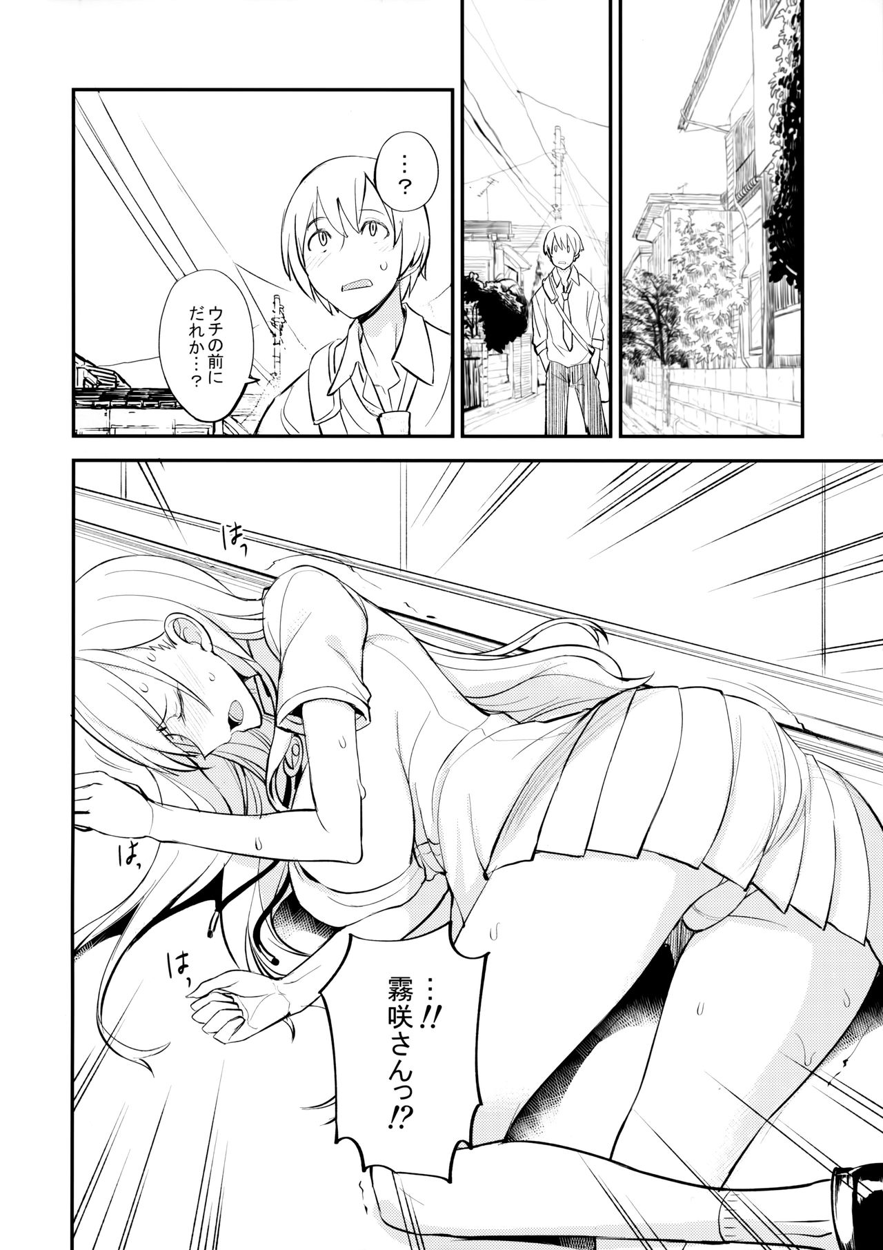 (COMIC1☆11) [Majimeya (isao)] PHEROMOMANIA Vol. 1 page 8 full