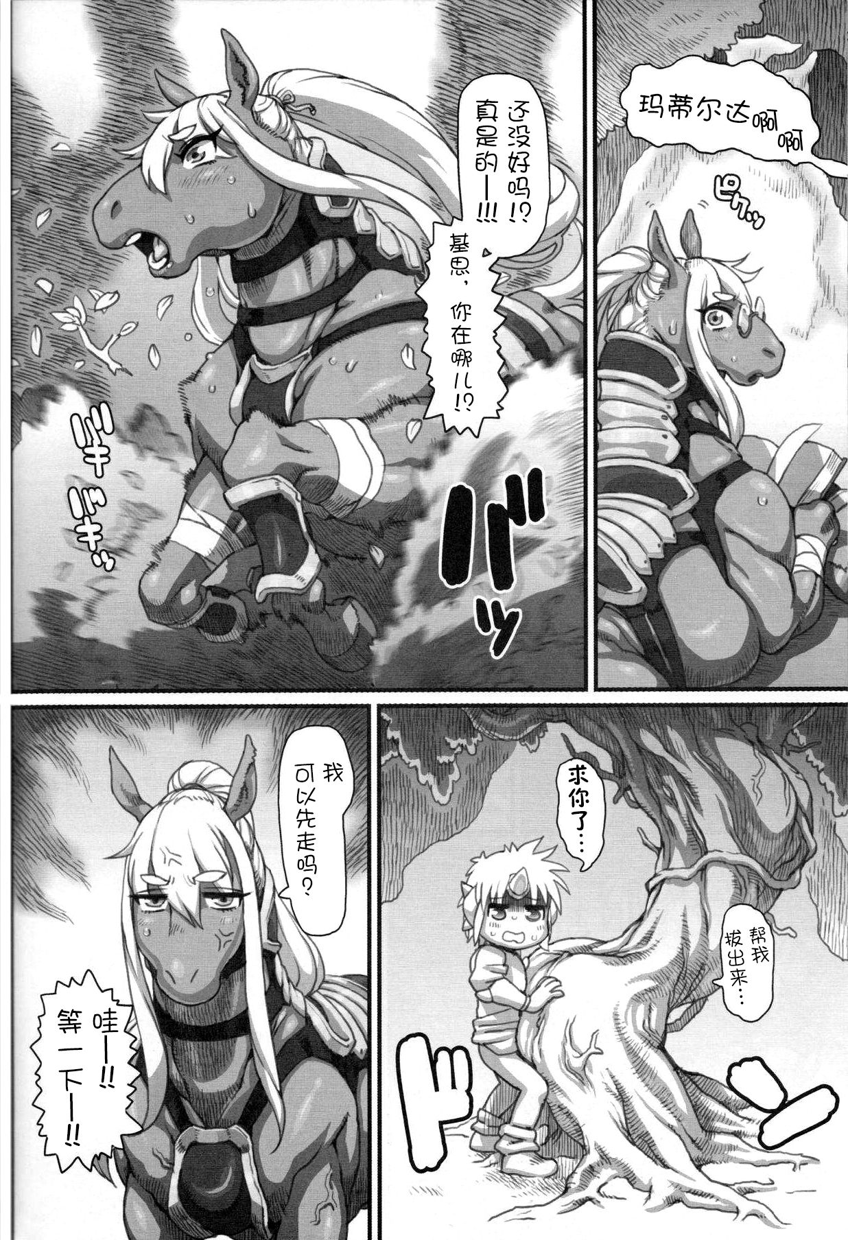 (C96) [Mayoineko (Various)] MARE HOLIC 7 [Chinese] [新桥月白日语社] page 23 full